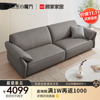 顾家家居 KUKA 2155 科技布沙发 大象灰 四人位