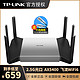 TP-LINK 普联 现货TP-LINK AX5400双频千兆无线路由器 WiFi6 高速网络智能游戏路由Mesh XDR5480易展Turbo版2.5G自定义端口