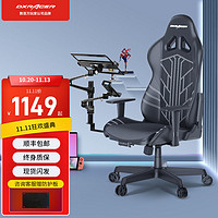 DXRACER 迪锐克斯 [模块化商用电竞椅]游戏座椅工学椅靠背升降椅