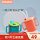 BebeTour BE282B 儿童吸管牛奶杯 （一杯三用带刻度260ML）