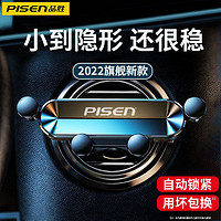 百亿补贴：PISEN 品胜 车载手机支架