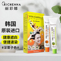 richenna 丽彩娜 韩国进口染发剂 遮白染发膏 5号深栗子色 植物萃取不伤发 快速上色 男女兼用