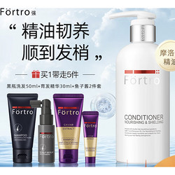 Fortro 赋强 逸力强韧润发乳 430ml（赠 黑瓶洗发水50ml+育发精华30ml+鱼子酱2件套）