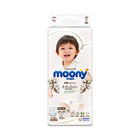 88VIP：moony 皇家 婴儿纸尿裤 XL32片