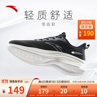 ANTA11.11预售#安踏男鞋运动鞋2022秋季新款科技跑步鞋男轻便减震耐磨健身鞋官方旗舰网店 黑/象牙白-6 7.5(男40.5)