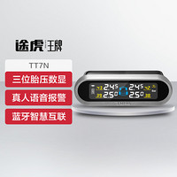 STEELMATE 铁将军 途虎王牌x铁将军 TT7N 语音款 内置式 无线太阳能 胎压监测