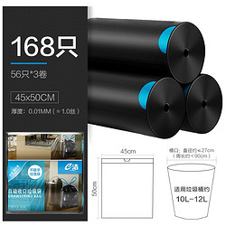 E-CLEAN e洁 自动收口加厚垃圾袋  45*50cm*168只