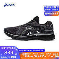 ASICS 亚瑟士 GEL-NIMBUS 24 PLATINUM 中性跑鞋