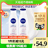 NIVEA 妮维雅 美白身体乳液补水保湿滋润香体全身润肤乳200ml*2身体乳