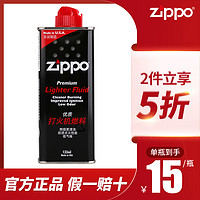 ZIPPO 之宝 打火机煤油 133ML