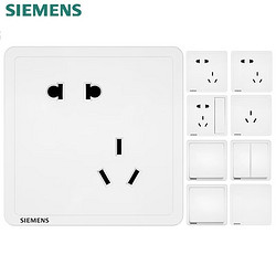 SIEMENS 西门子 致典系列 雅白色 25只装（可更换配置）