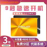 Teclast 台电 ssd 480G 512G固态硬盘sata3.0全新台式笔记本通用品牌黑卡