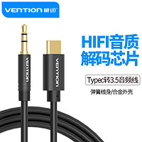 VENTION 威迅 aux音频线车用type-c转3.5mm双头插公对公适用于华为p40小米11手机转换器车载耳机汽车音响音箱连接线