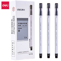deli 得力 全针管中性笔  0.5mm大容量 一次性水笔签字笔 黑色12支/盒