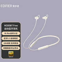 EDIFIER 漫步者 W200BT Free 入耳式无线运动蓝牙耳机