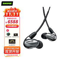 SHURE 舒尔 SE846二代清澈版 四单元动铁旗舰高保真HiFi耳机