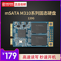 KINGSHARE 金胜 KM310120SSD 120G mSATA SSD固态硬盘笔记本硬盘