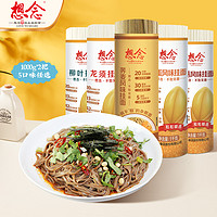 想念 荞麦风味挂面 2mm 1kg*2把