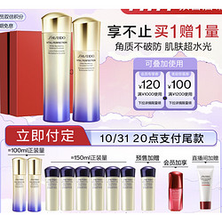 SHISEIDO 资生堂 悦薇珀翡紧颜水乳两件套 滋润型 (滋润型亮肤水150ml+滋润型亮肤乳100ml+赠 乳50ml*2+水25ml*7+精华10ml+洁面膏15ml）