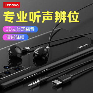 Lenovo 联想 X1耳机入耳式有线吃鸡游戏耳机安卓华为vivo小米OPPO通用