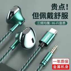 睿量耳机_REMAX 睿量 有线耳机RM711适用于安卓高音质游戏半入耳式线控耳塞多少钱-什么值得买