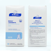 顺峰宝宝 保湿儿童精华乳 滋润型 245g
