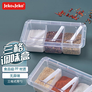 Jeko&Jeko 捷扣 JEKO 调味罐翻盖调味瓶塑料套装味精盐盒三格式带勺厨房调料盒全透明 SWB-2045