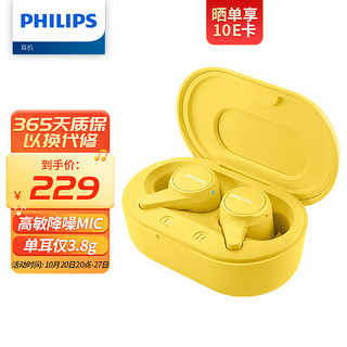 PHILIPS 飞利浦 真无线蓝牙耳机无线运动耳机游戏耳机回音降噪蓝牙5.2智能配对苹果华为手机TAT1207黄