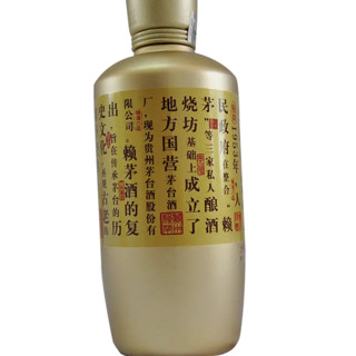 MOUTAI 茅台 赖茅酒 金樽 53%vol 酱香型白酒 500ml*6瓶 整箱装