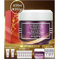 sisley 希思黎 黑玫瑰焕采精华霜 50ml（赠 同款10ml*2+4ml*8+会员加赠全能乳液1.5ml*3）