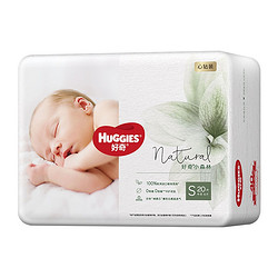 HUGGIES 好奇 婴儿纸尿裤 S20片