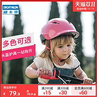 DECATHLON 迪卡侬 8345890 儿童安全头盔