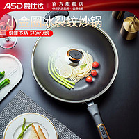 抖音超值购：ASD 爱仕达 黑曜磁通新不粘炒锅30cm