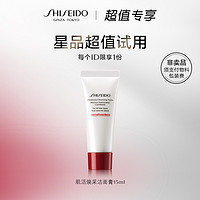 SHISEIDO 资生堂 新 资生堂肌活焕采洁面膏15ml