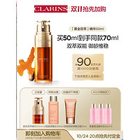 CLARINS 娇韵诗 双萃焕活修护精华露 30ml（赠 双萃精华20ml+弹簧水50ml+直播间赠 弹簧日霜15ml） ）