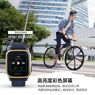 GARMIN 佳明 Venu Sq光学心率脉搏血氧离线音乐支付智能GPS腕表音乐版 海军蓝