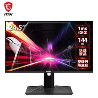 MSI 微星 pag252pf 24.5英寸大屏幕快速液晶IPS显示器