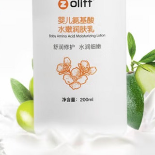 Zolitt 卓理 水嫩氨基酸婴儿润肤乳 200ml