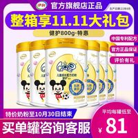 伊利QQ星4段健护儿童成长配方奶粉800g罐装盒装420g官方正品