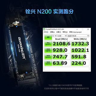 N200系列 NVMe M.2 固态硬盘 2TB