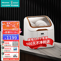 Hisense 海信 WT4-R301洗碗机台式