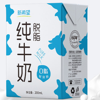 新希望 脱脂纯牛奶200ml*24盒