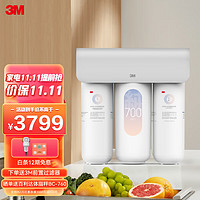 3M 净水器 家用直饮RO反渗透厨下700G大通量1.84L/min家用纯水机HFRO-S725