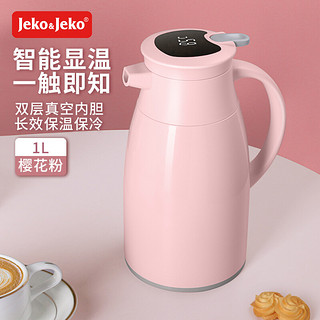 Jeko&Jeko 捷扣 JEKO 温显保温壶家用热水瓶保温水壶大容量暖水壶开水瓶玻璃内胆 智能数显 1L樱花粉