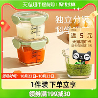 88VIP：LOCK&LOCK; 辅食盒婴儿冷冻玻璃保鲜盒宝宝辅食碗辅食储存盒水果盒