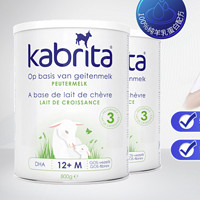 Kabrita 佳贝艾特 荷兰版婴幼儿羊奶粉800g 3段*2罐装