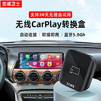 忠诚卫士 线carplay盒子原车模块车机互联导航适用大众奥迪奔驰别克沃尔沃有线转无线CarPaly