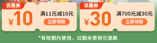 蚊子肉也是肉！何况有些面额还挺大的！2022飞猪11优惠券大合集来了