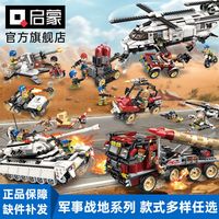 QMAN 启蒙 雷霆使命男孩拼装军事坦克装甲战车儿童拼装积木玩具3到6岁