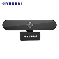 HYUNDAI 现代影音 现代（HYUNDAI）200万USB电脑摄像头 麦克风高清免驱广角摄像机 直播视频聊天笔记本办公视频会议 HYG-001